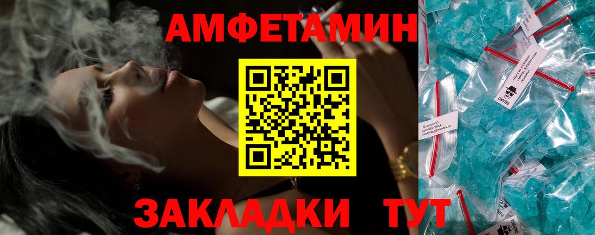 Amphetamine 98% Ленинск-Кузнецкий