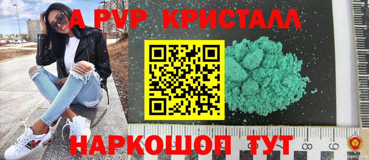 Альфа ПВП Соль Ленинск-Кузнецкий