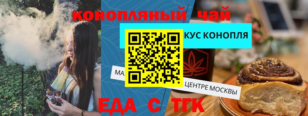 Ленинск-Кузнецкий  Еда ТГК марихуана  Вход с VPN 