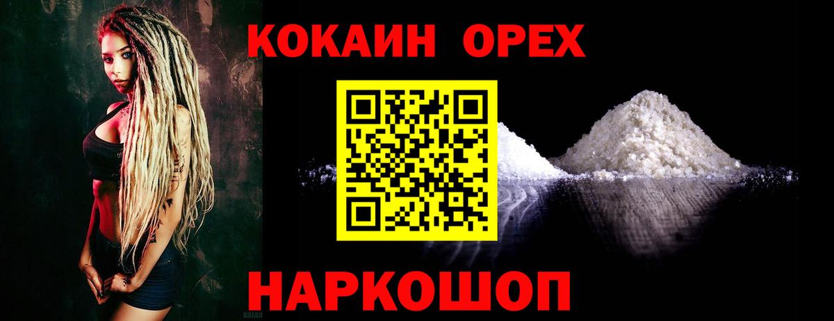 COCAIN 99%  Кокаин  Вход с VPN  Ленинск-Кузнецкий  КОКАИН VHQ 
