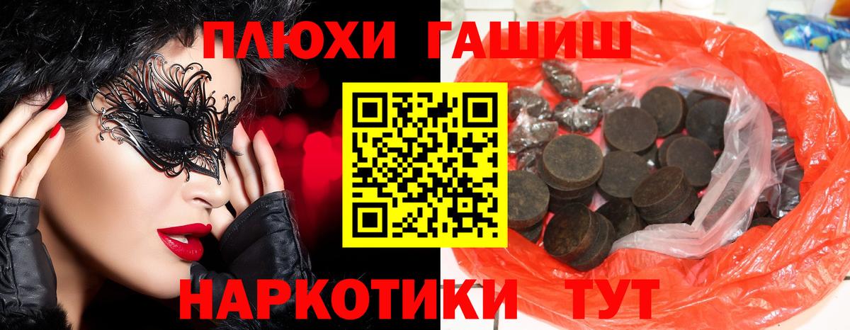 ГАШИШ гашик  Вход с VPN  Ленинск-Кузнецкий 