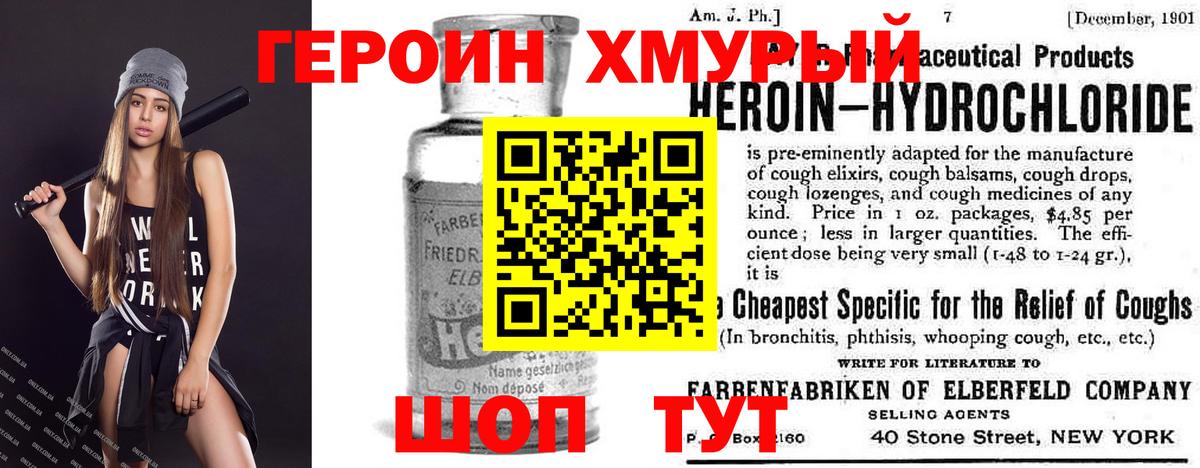 ГЕРОИН VHQ Ленинск-Кузнецкий