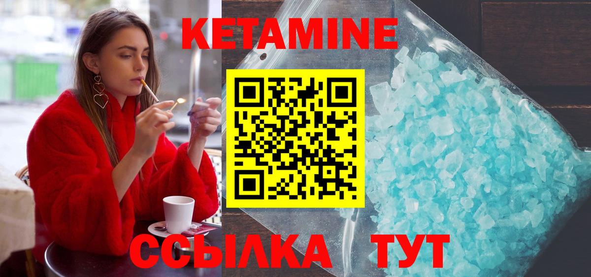 Кетамин ketamine  Вход с VPN  Кетамин ketamine  Ленинск-Кузнецкий 