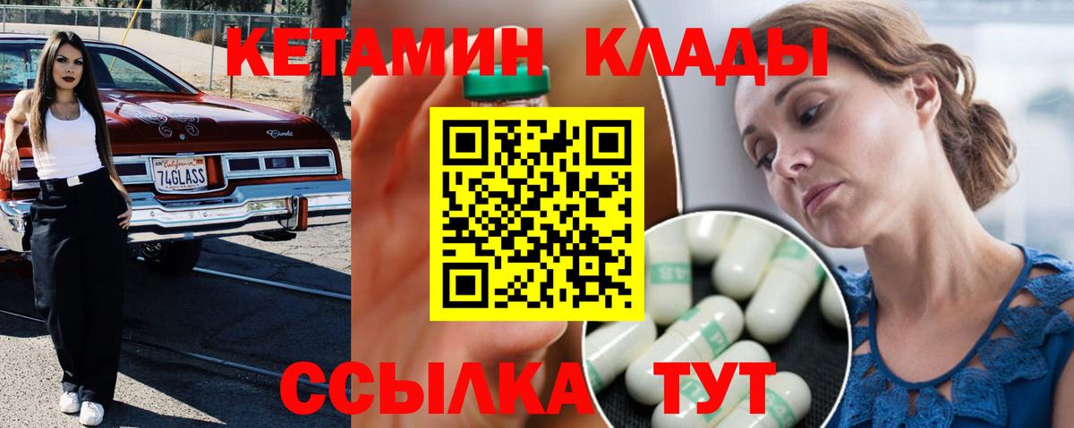КЕТАМИН VHQ Ленинск-Кузнецкий