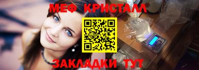 мефедрон Шахты