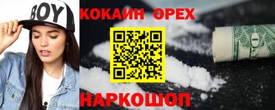 молекула духа Шебекино