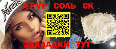 молекула духа Шебекино