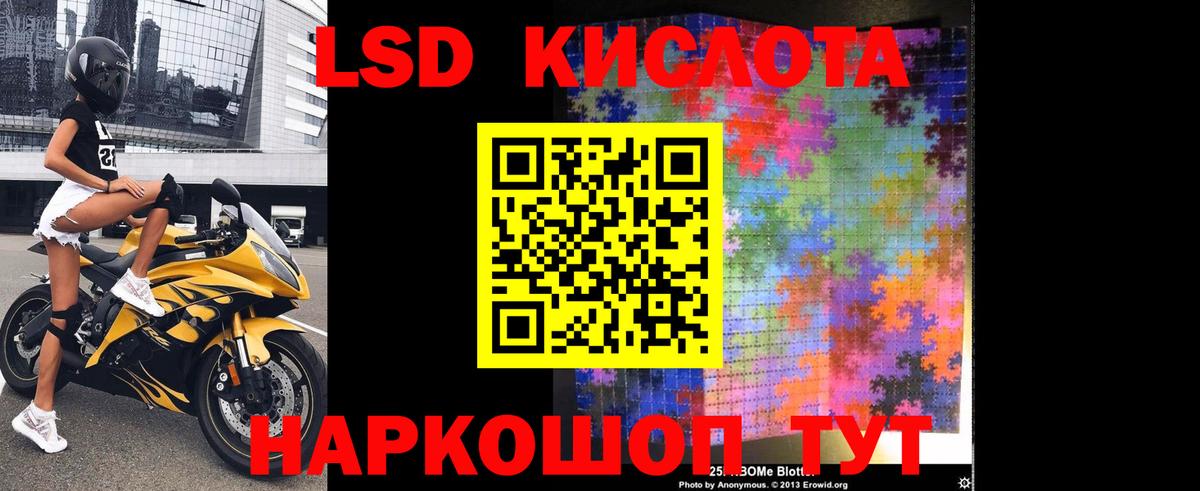 Ленинск-Кузнецкий  LSD-25 экстази ecstasy  LSD-25 экстази ecstasy    ССЫЛКА  Вход с VPN 