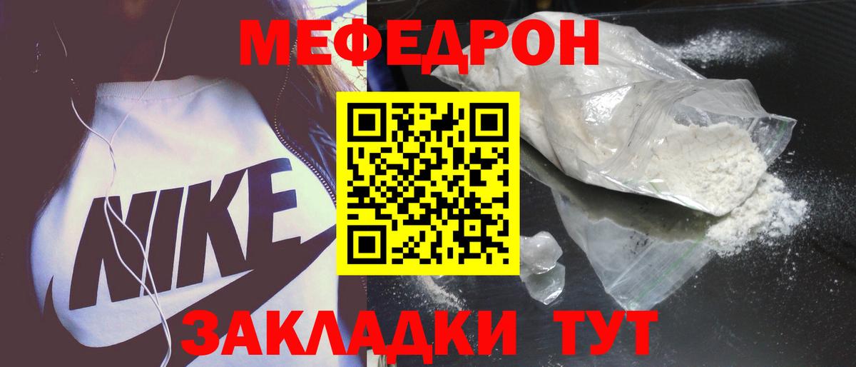 МЕФ  Меф  Ленинск-Кузнецкий  Вход с VPN  МЕФ mephedrone  МЯУ-МЯУ VHQ 