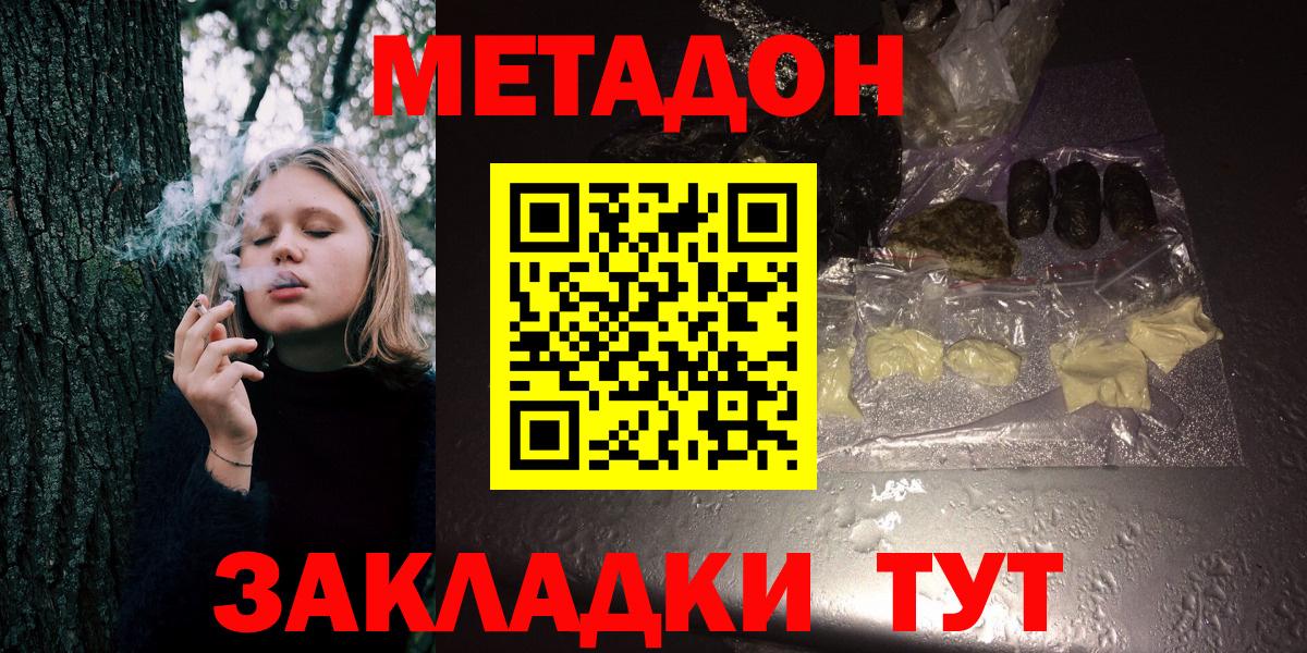 Метадон мёд Ленинск-Кузнецкий