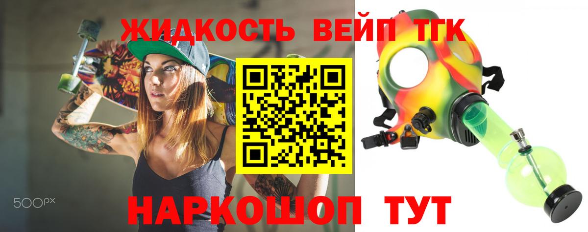 Дистиллят ТГК гашишное масло Ленинск-Кузнецкий