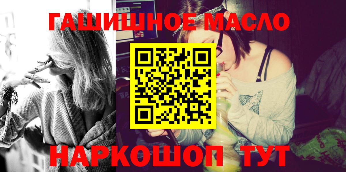 ТГК вейп  Вход с VPN  даркнет сайт  Дистиллят ТГК THC oil  Ленинск-Кузнецкий 